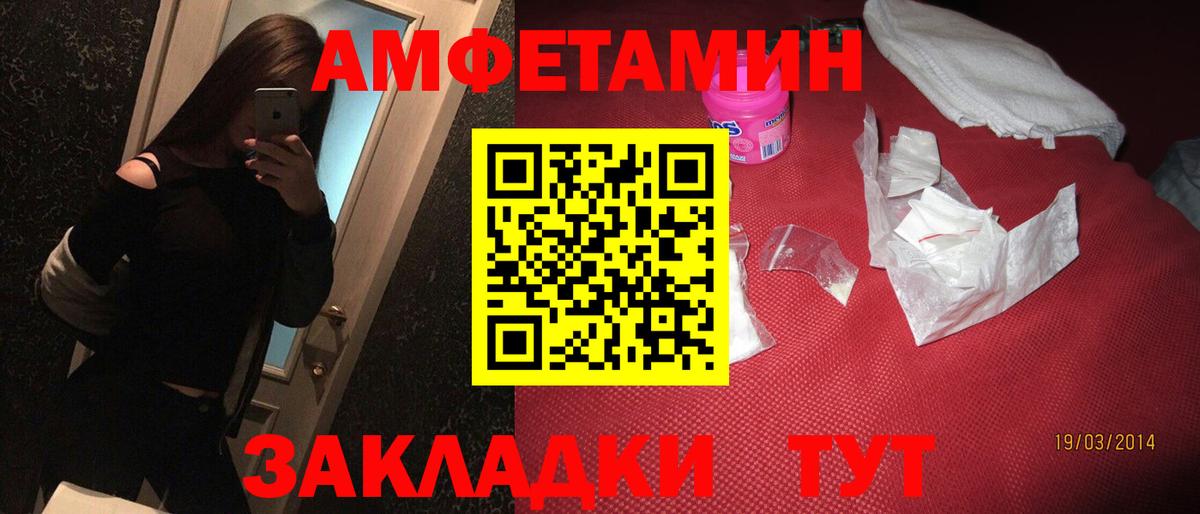 Амфетамин Premium  Вход с VPN  АМФЕТАМИН  Партизанск 