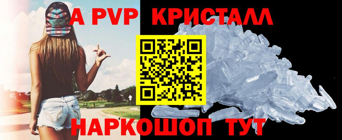 A PVP мука  Вход с VPN  Alpha PVP СК КРИС  А ПВП VHQ  Партизанск 