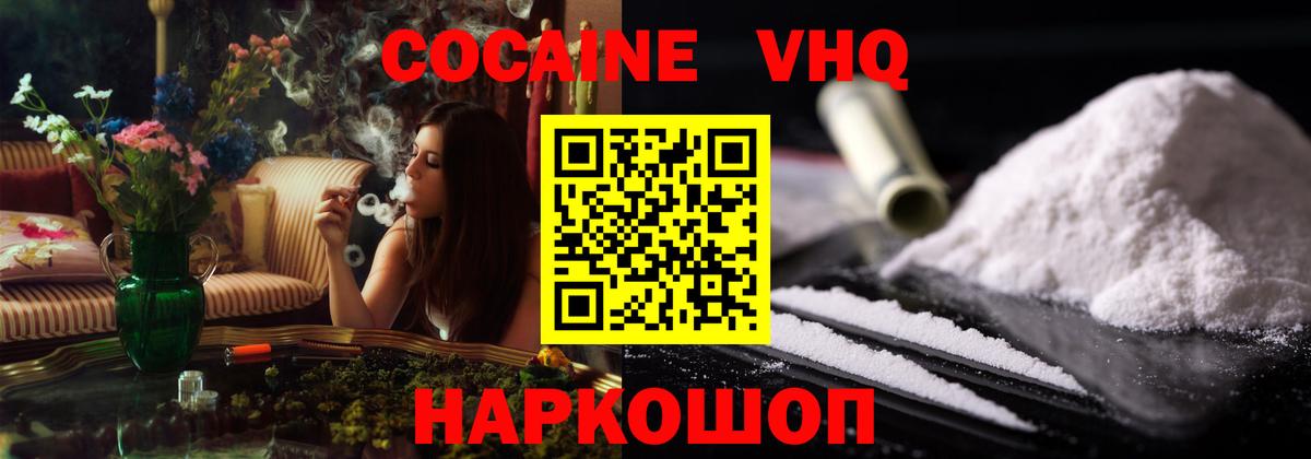 Кокаин VHQ  Кокаин Перу  Партизанск  Cocaine  Вход с VPN 