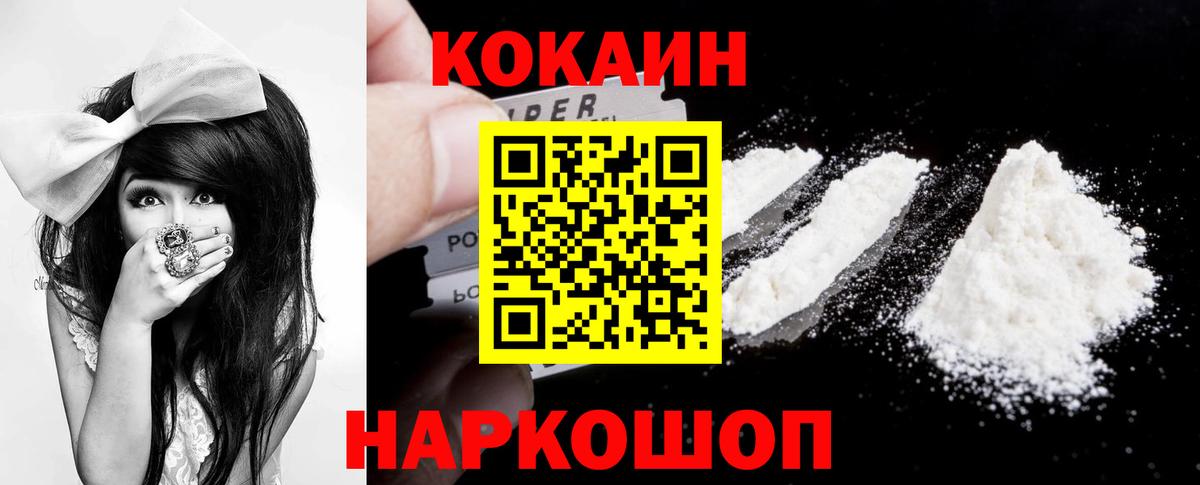 COCAIN 99% Партизанск