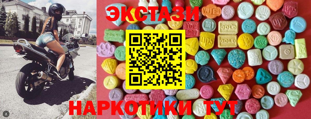 Партизанск  ЭКСТАЗИ 280мг  Экстази таблы  ЭКСТАЗИ  маркетплейс официальный сайт  Вход с VPN 