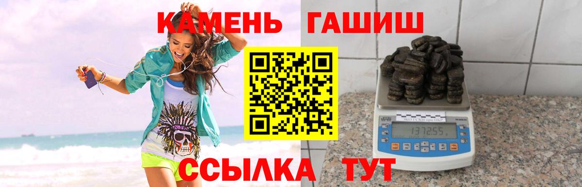 Гашиш Cannabis Партизанск