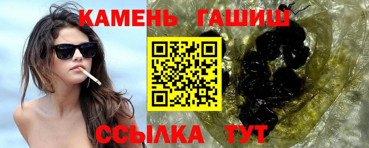 ГАШИШ ice o lator  Вход с VPN  Партизанск 