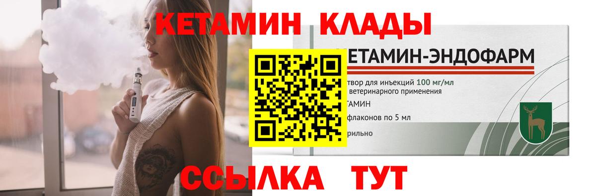 Кетамин ketamine  Вход с VPN  КЕТАМИН VHQ  Партизанск 