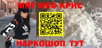 меф Севастополь