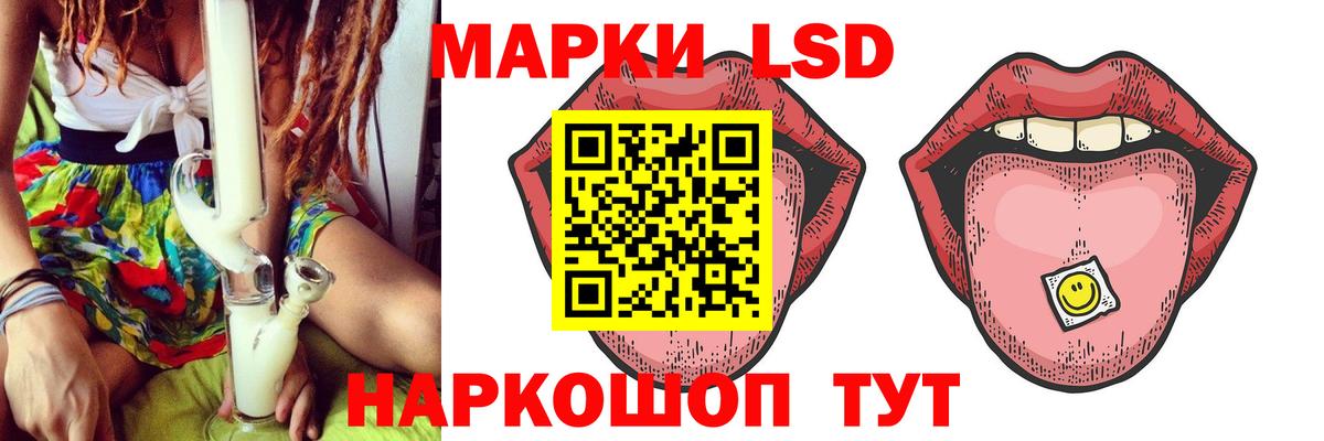 LSD-25 экстази ecstasy Партизанск