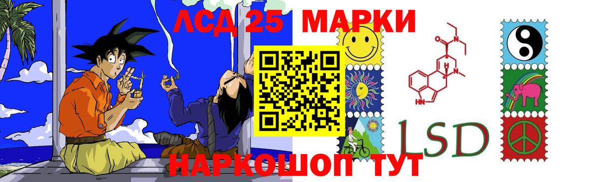 Лсд 25 экстази кислота  Вход с VPN  LSD-25 экстази ecstasy  Партизанск 
