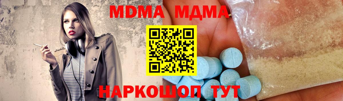 МДМА кристаллы Партизанск