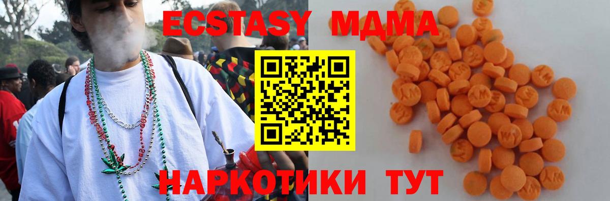Партизанск  MDMA crystal  MDMA кристаллы  Вход с VPN 