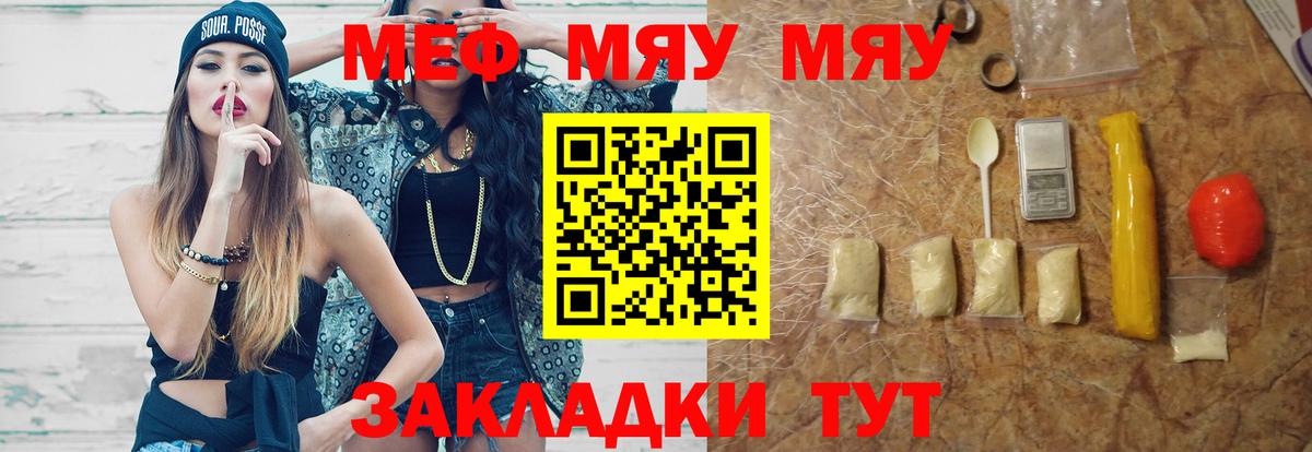 МЕФ 4 MMC  Вход с VPN  МЯУ-МЯУ мяу мяу  Партизанск 