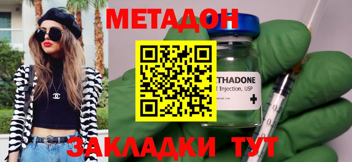 МЕТАДОН кристалл  Вход с VPN  Партизанск  Метадон мёд 