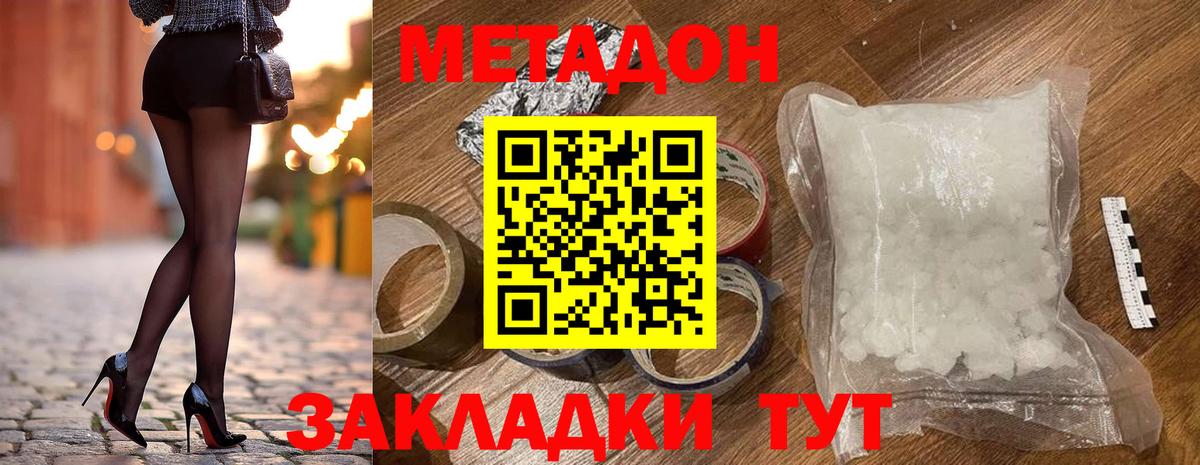 Каннабис  Вход с VPN  КОКАИН  Партизанск  Меф МЯУ МЯУ   Гашиш 