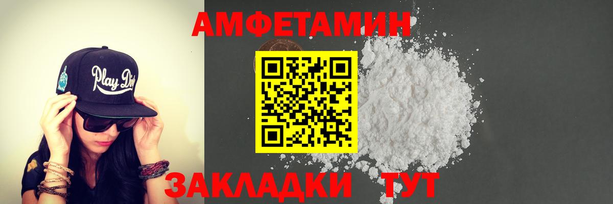 МЕТАМФЕТАМИН кристалл  Вход с VPN  Партизанск 