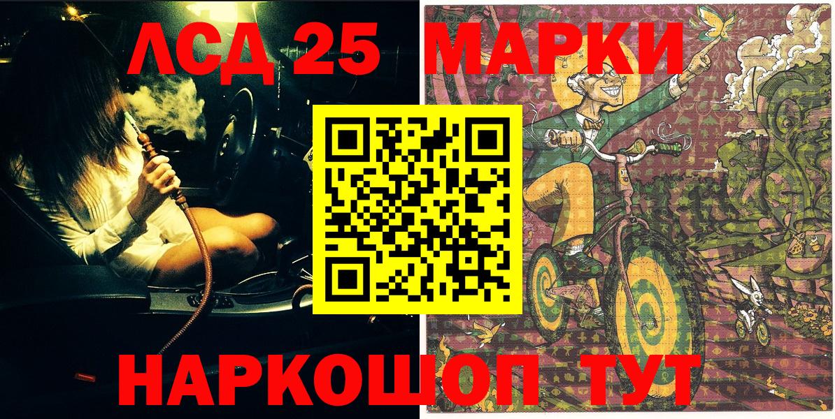 Наркотические марки 1,8мг  Вход с VPN  Партизанск 