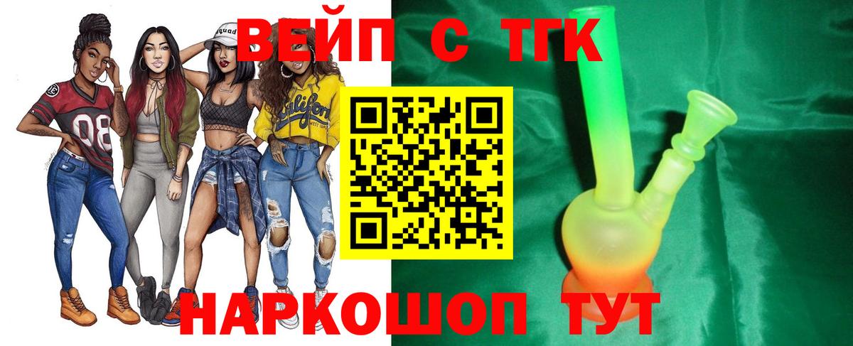 Партизанск  где можно купить   Дистиллят ТГК Wax  Вход с VPN  Дистиллят ТГК вейп 